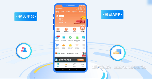 灵山县电力供需平台MG动画制作_电力系统可视化动画设计_智慧电网数字化宣传动画_电网科普动画_